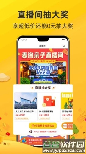 麦淘亲子app截图3