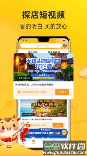 麦淘亲子app截图4