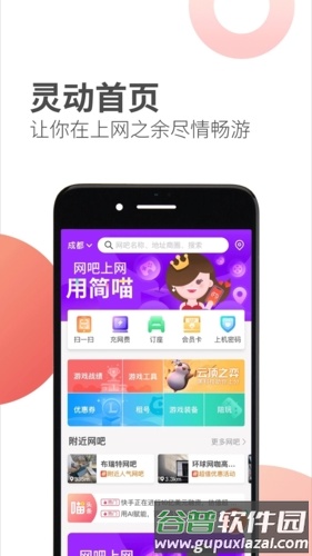网喵安卓版截图2