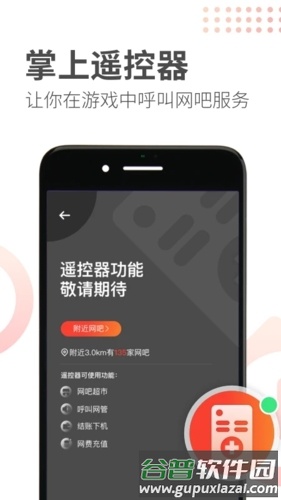 网喵安卓版截图3
