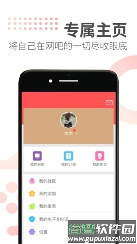 网喵安卓版截图4