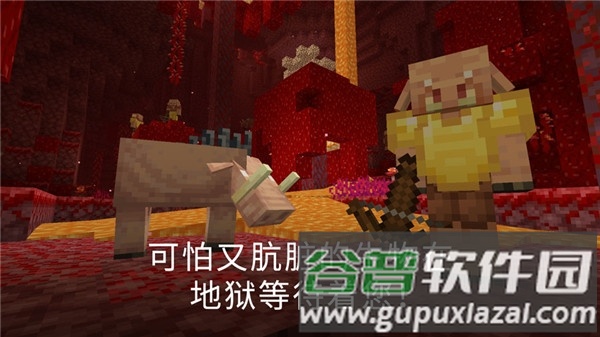 我的世界国际基岩版截图3