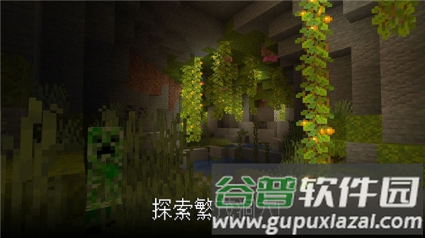 我的世界国际基岩版截图4