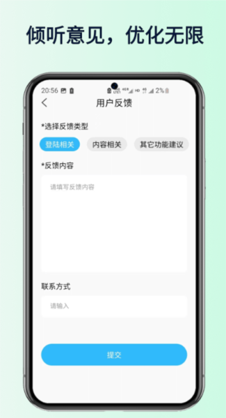 全民好听音乐截图4