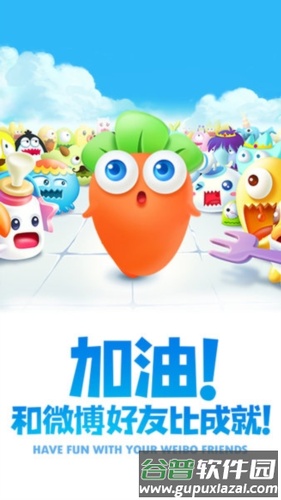 保卫萝卜3国际服截图1