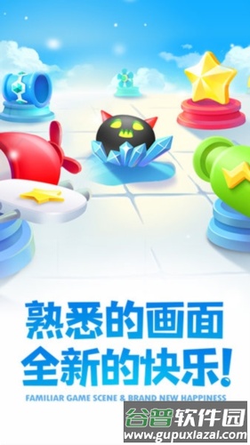 保卫萝卜3国际服截图2