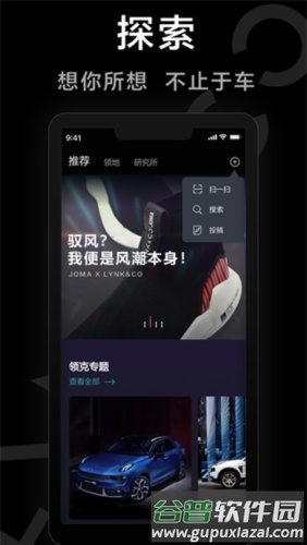 领克app截图2
