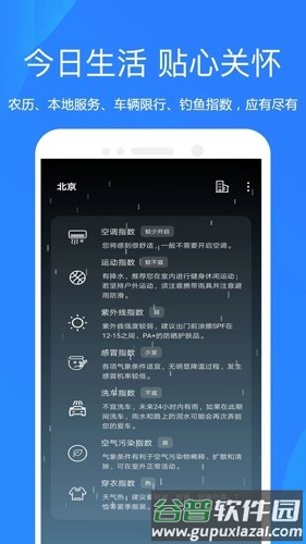 时时天气预报软件截图2