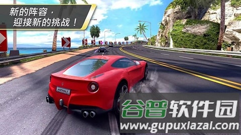 狂野飙车7截图3