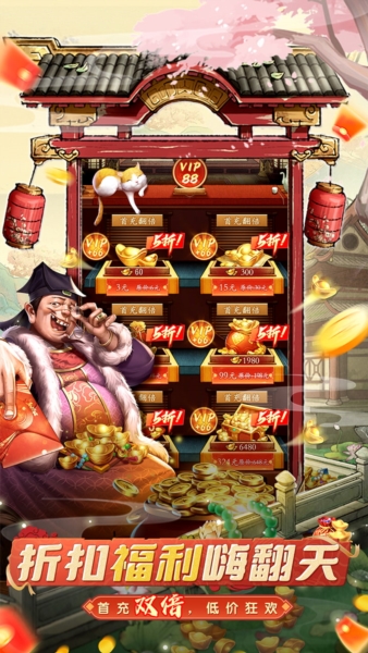 大当家之路0.1折截图1