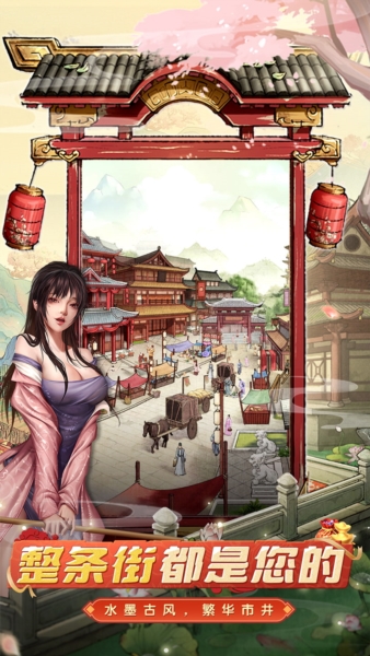 大当家之路0.1折截图4