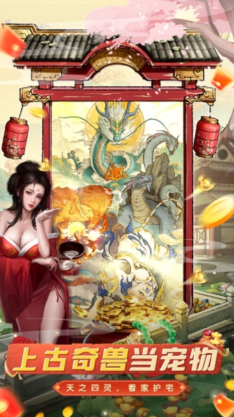 大当家之路0.1折截图5