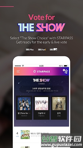 STARPASS最新版截图1