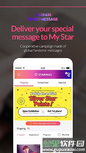 STARPASS最新版截图2