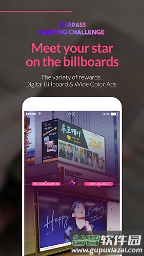 STARPASS最新版截图4