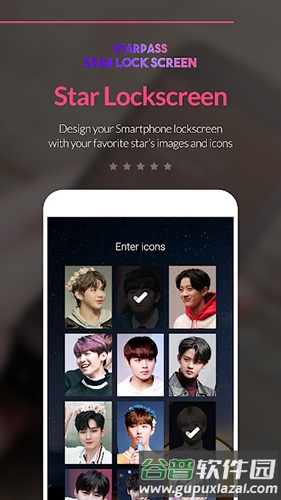 STARPASS最新版截图5