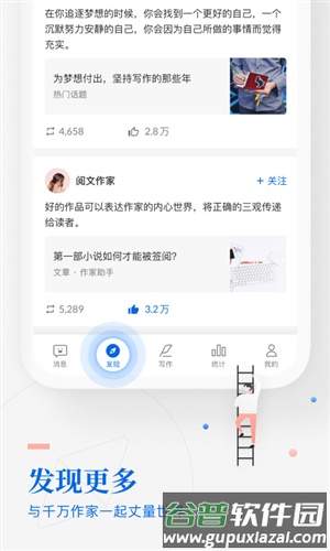 起点作家助手手机版截图2