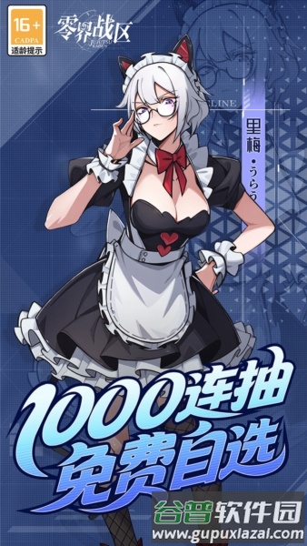 零界战区0.1折截图2