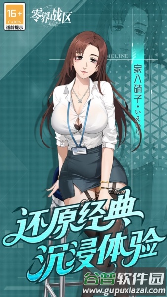 零界战区0.1折截图3