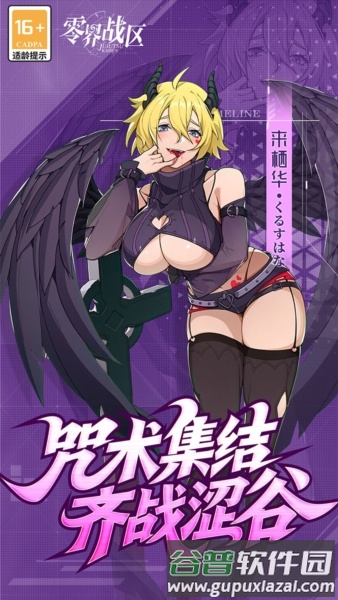 零界战区0.1折截图4