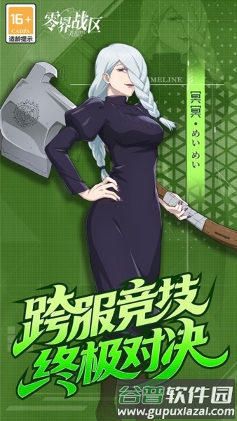 零界战区0.1折截图5