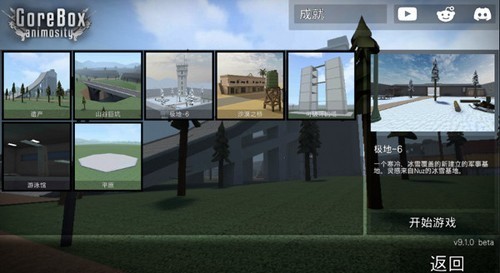 g沙盒仇恨内置模组菜单截图3