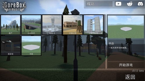 g沙盒仇恨内置模组菜单截图5