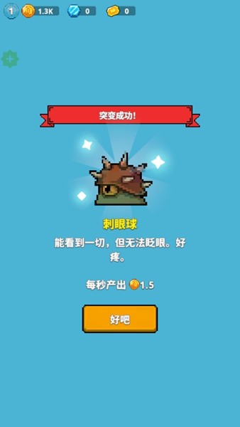 疯狂进化免费内购版截图1