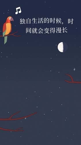 孤独的鸟儿中国版截图1