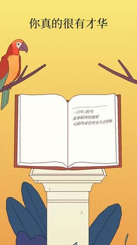 孤独的鸟儿中国版截图5