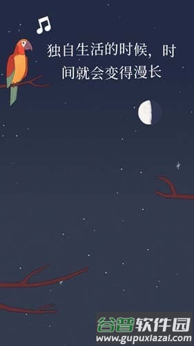 孤独的鸟儿2025官方版截图1