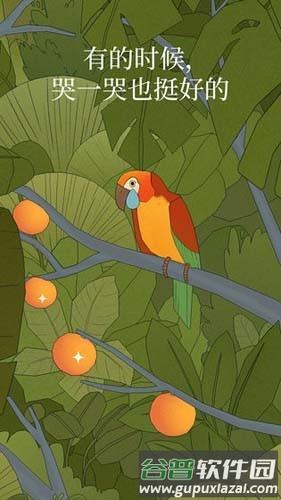 孤独的鸟儿2025官方版截图2