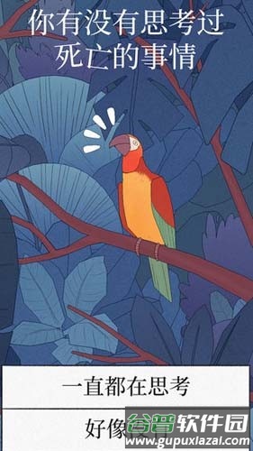 孤独的鸟儿2025官方版截图4