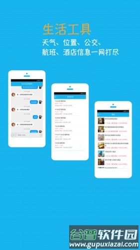 聊天小公主老版本截图3