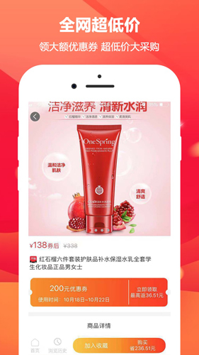 芝麻省购app截图3