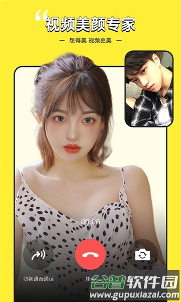 美颜专家app截图1