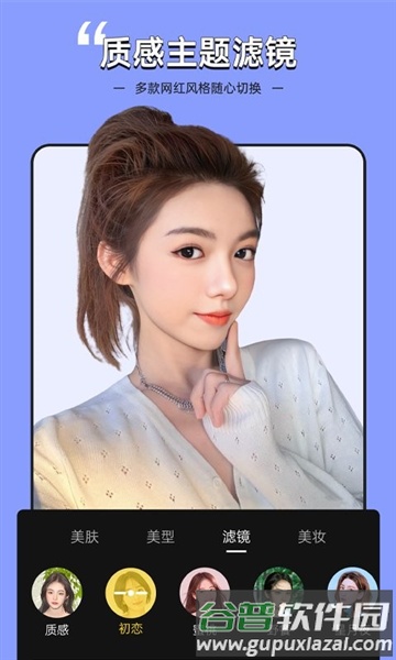 美颜专家app截图3