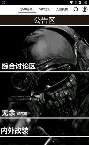 SDGun水弹论坛app截图2