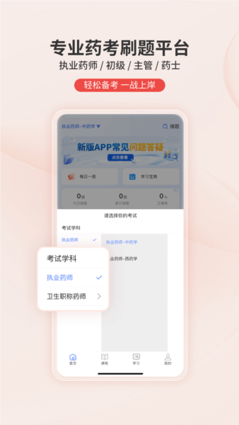 识宇教育最新版截图1