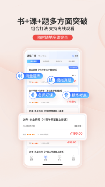 识宇教育最新版截图3