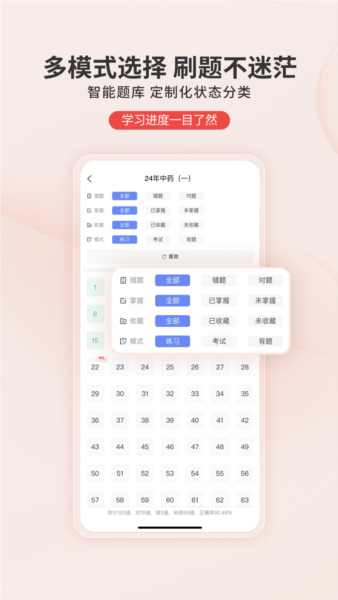 识宇教育最新版截图4