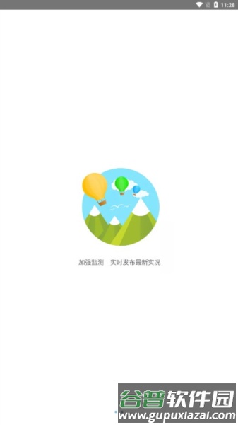 河南省空气质量app最新版本截图2