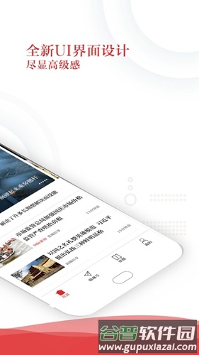 锦观新闻app截图2