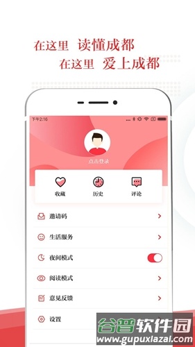 锦观新闻app截图4