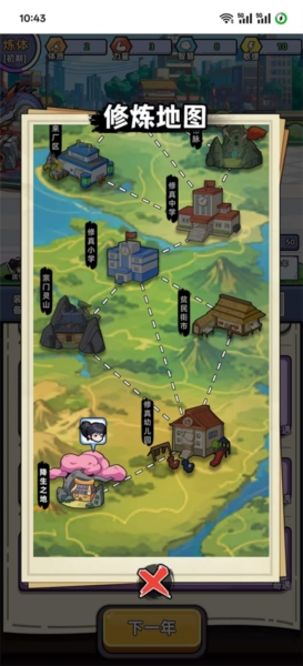 小白修炼计划无限仙玉版截图1