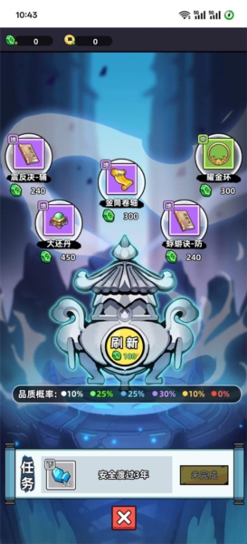 小白修炼计划无限仙玉版截图2