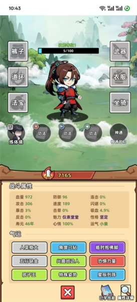 小白修炼计划无限仙玉版截图3