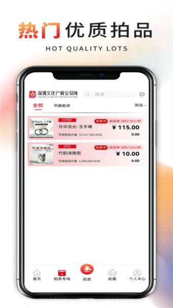 深文艺术官方版截图2