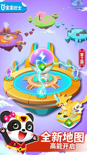 小魔女传奇app截图2