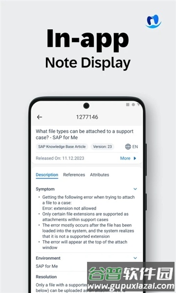 SAP for Me app截图2